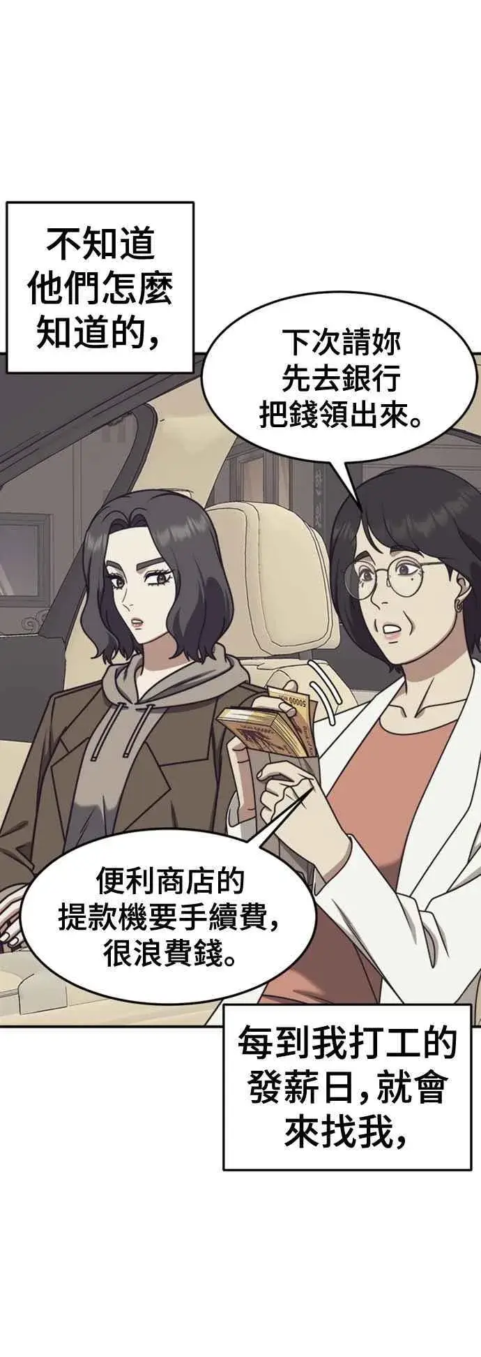 《盗脸人生》S2 赵艺彬 4图21