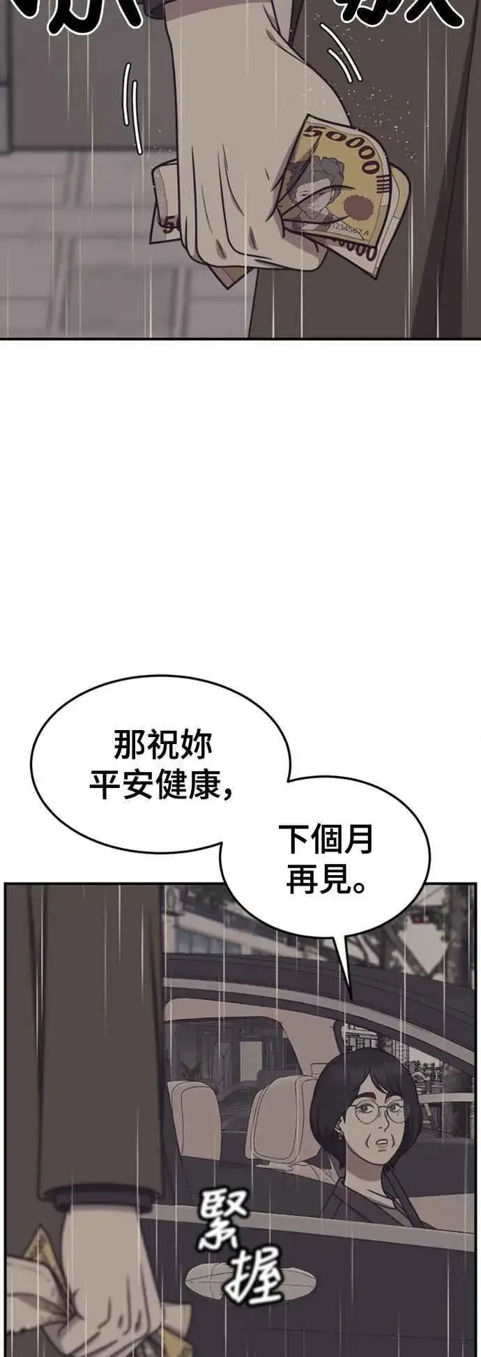 《盗脸人生》S2 赵艺彬 4图26
