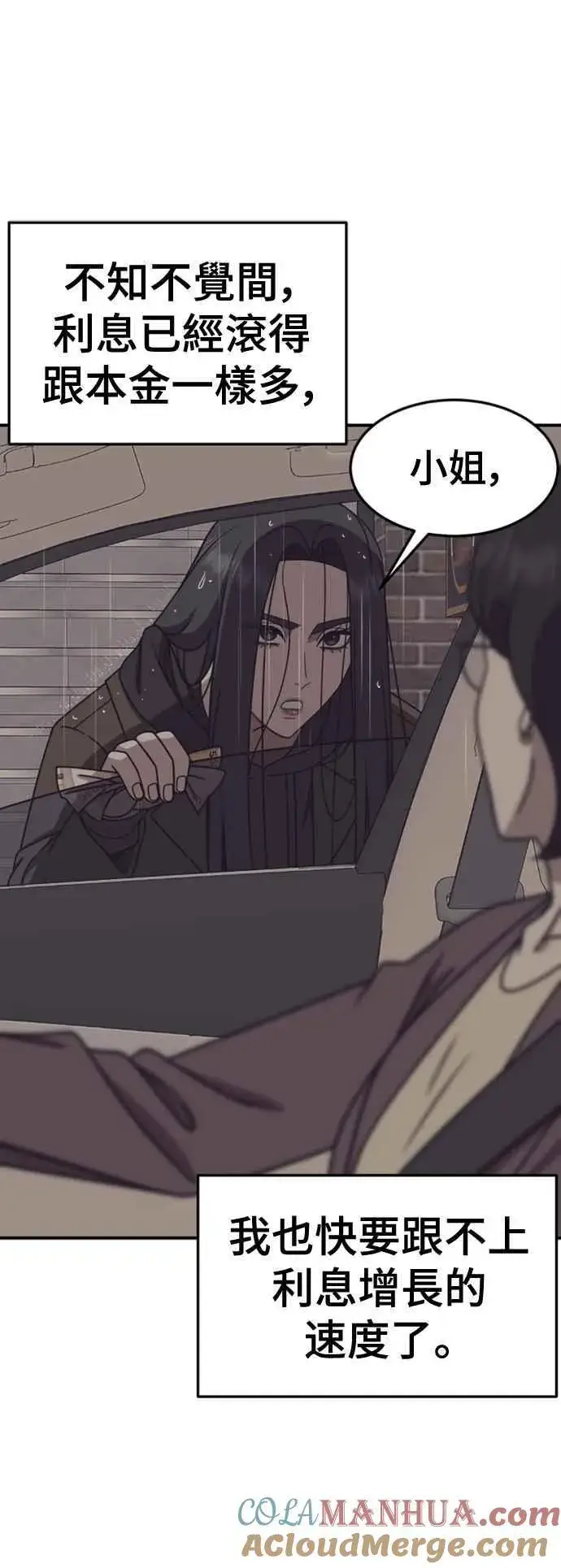 《盗脸人生》S2 赵艺彬 4图28