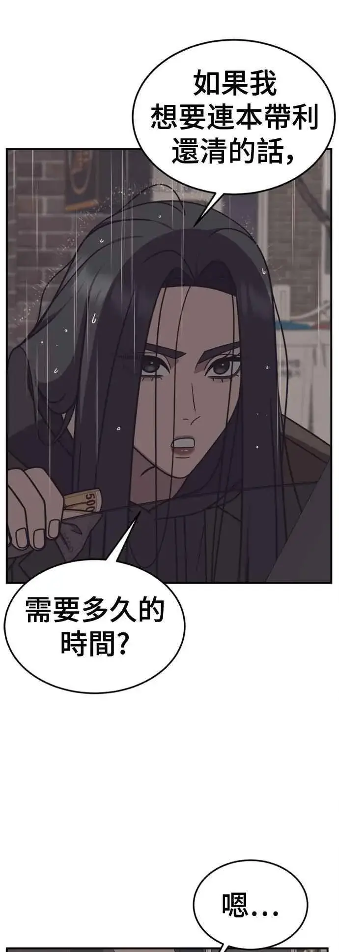 《盗脸人生》S2 赵艺彬 4图29
