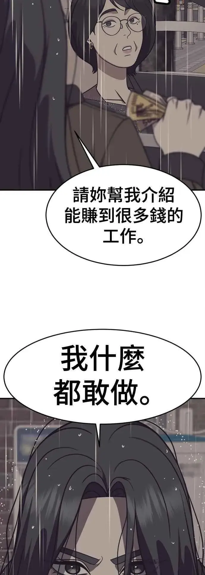 《盗脸人生》S2 赵艺彬 4图32