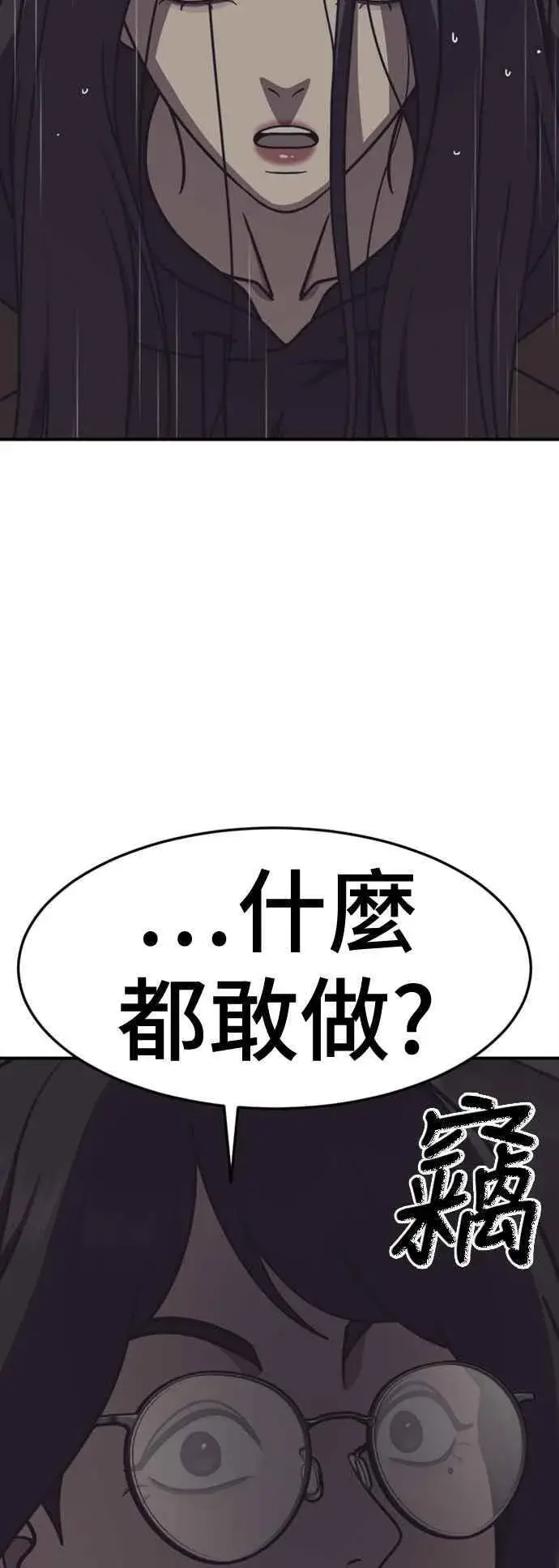 《盗脸人生》S2 赵艺彬 4图33