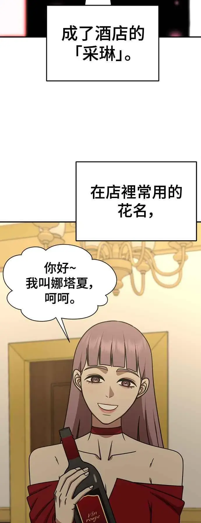 《盗脸人生》S2 赵艺彬 4图36