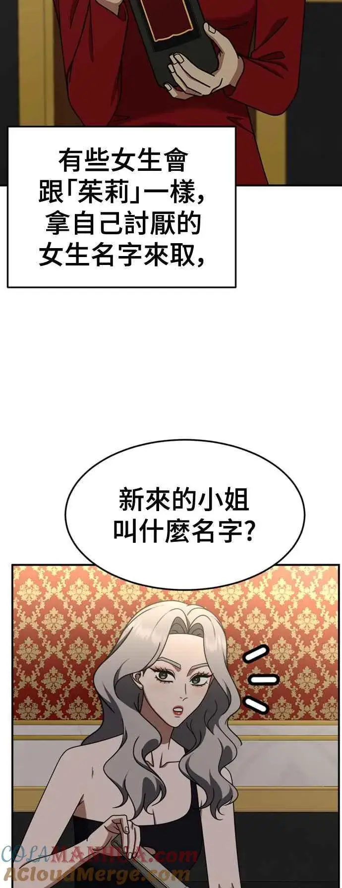 《盗脸人生》S2 赵艺彬 4图37