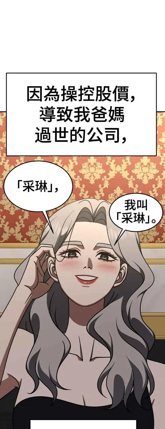 《盗脸人生》S2 赵艺彬 4图39