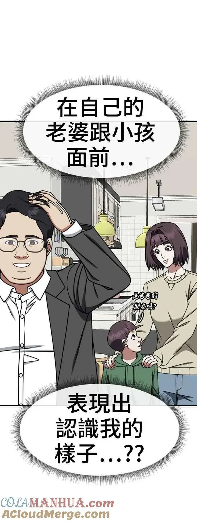 《盗脸人生》S2 赵艺彬 4图4