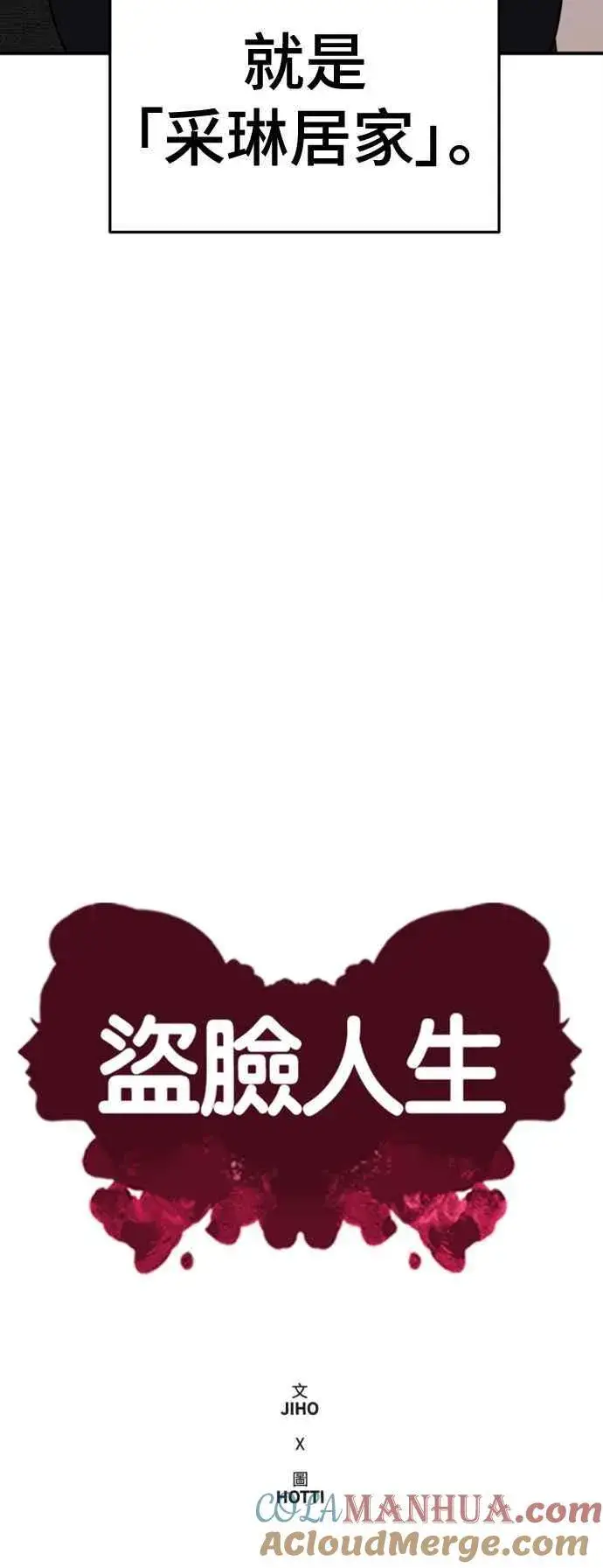 《盗脸人生》S2 赵艺彬 4图40