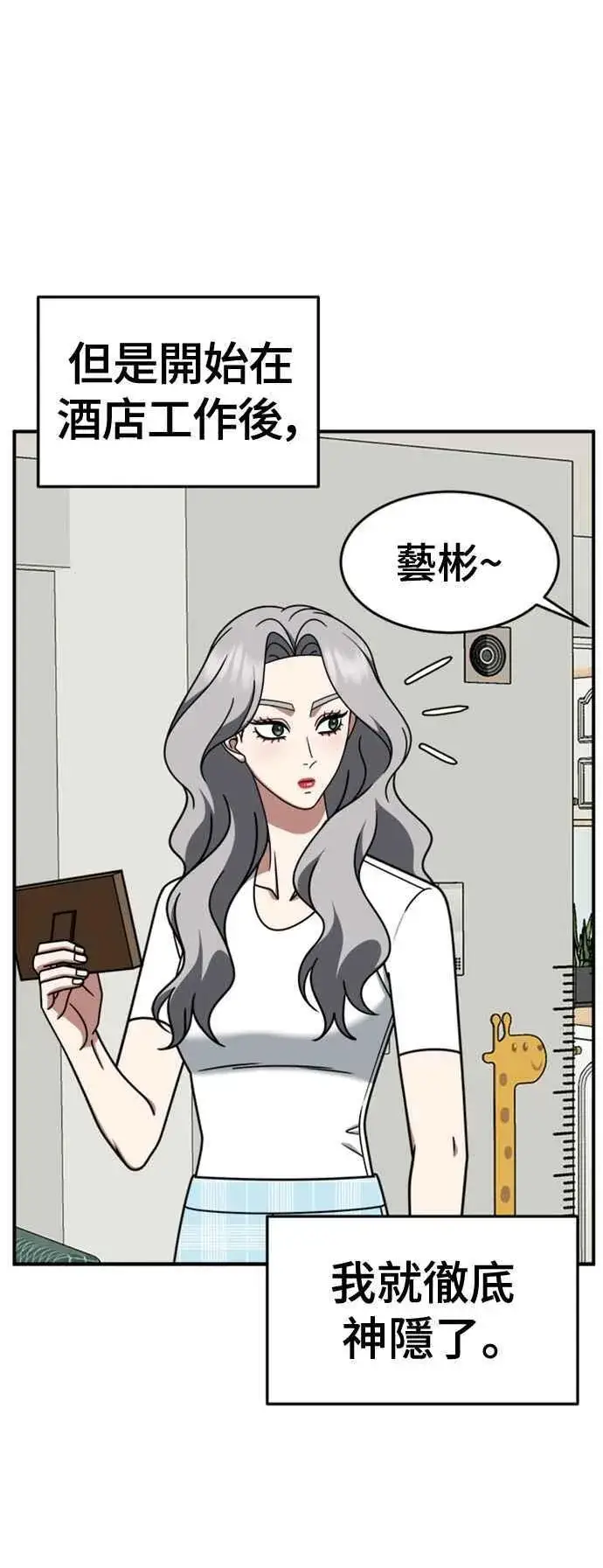 《盗脸人生》S2 赵艺彬 4图42