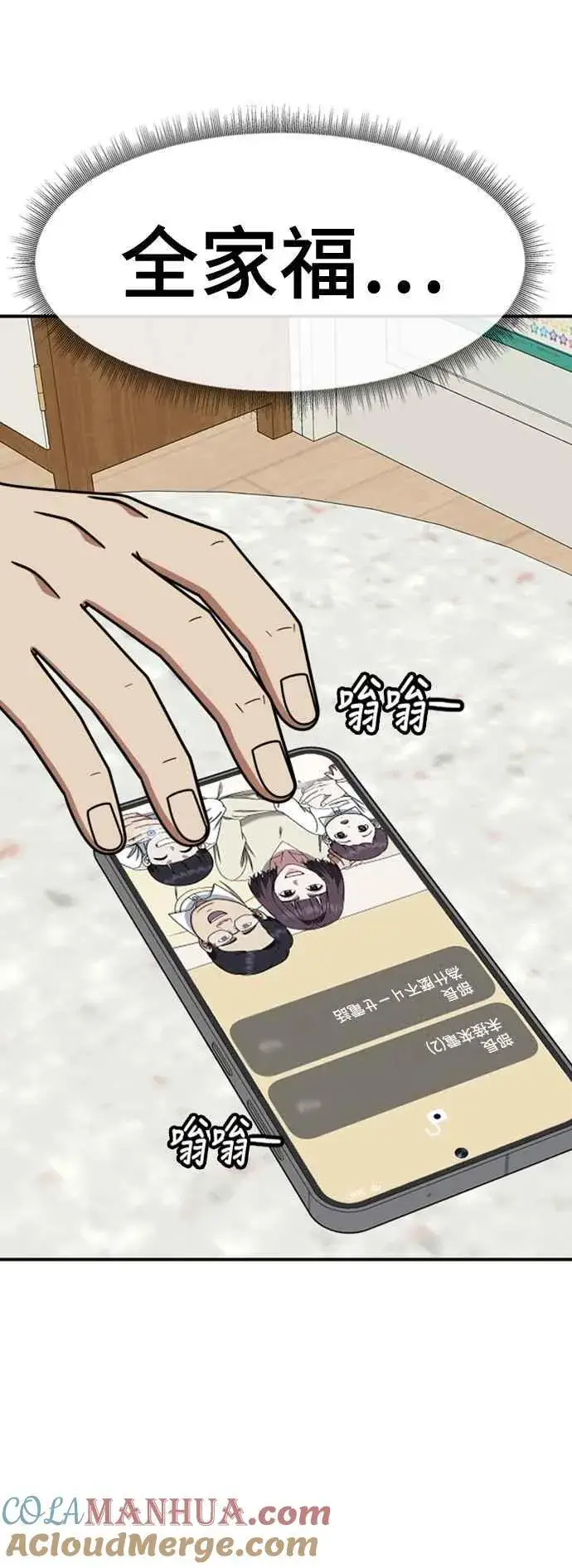 《盗脸人生》S2 赵艺彬 4图46