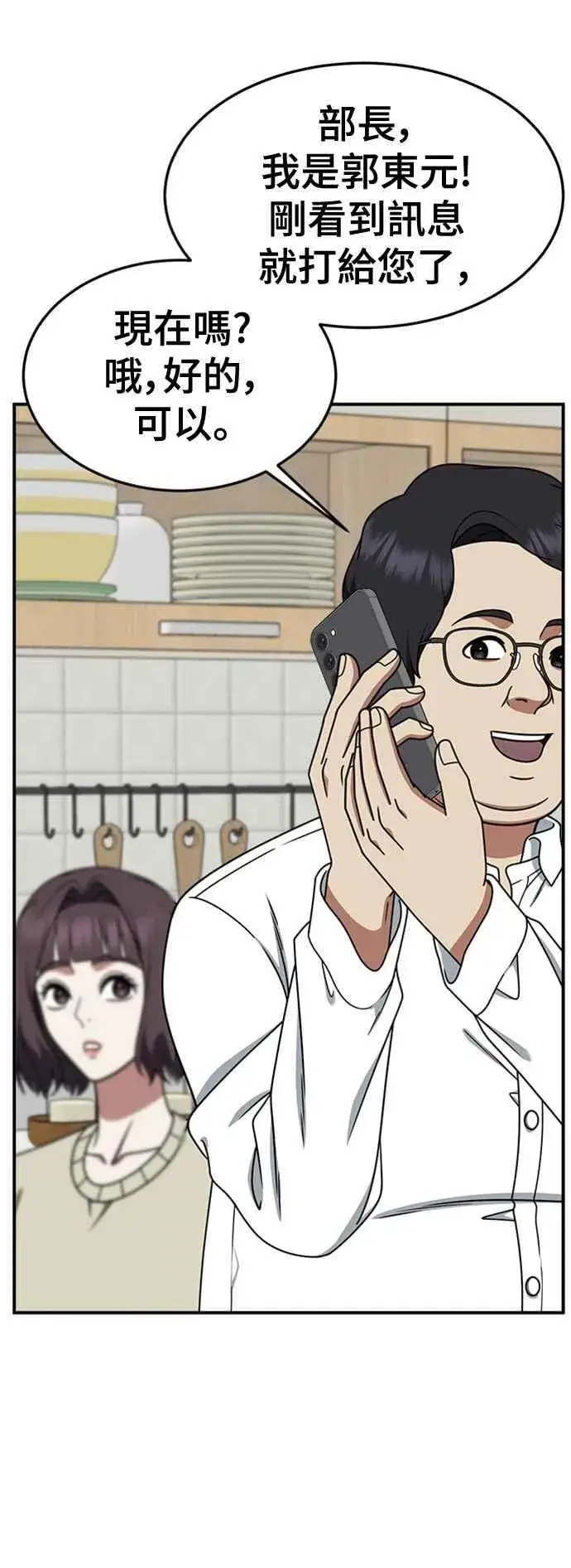 《盗脸人生》S2 赵艺彬 4图47