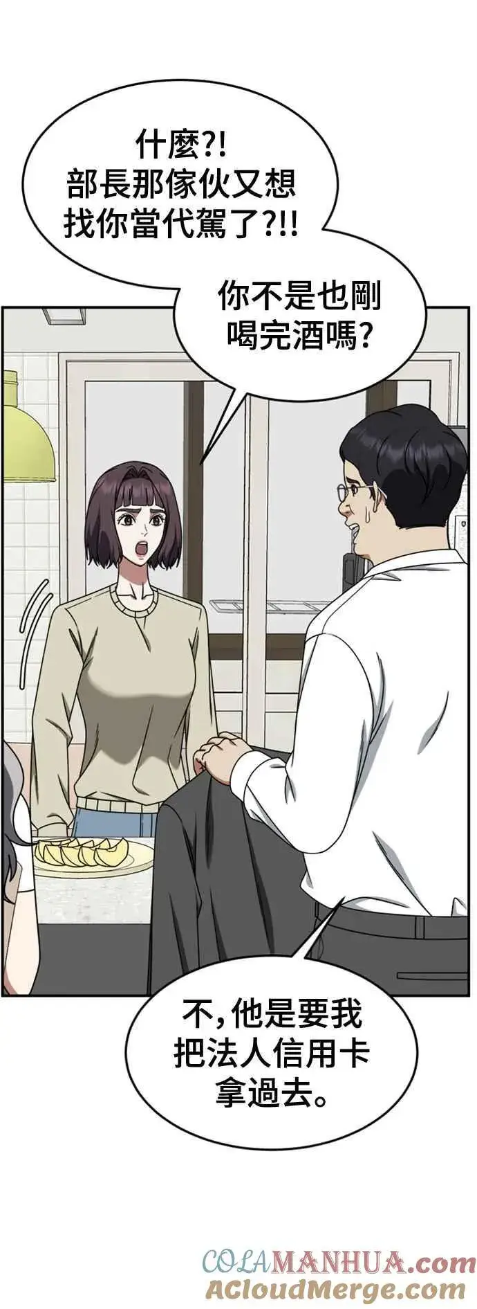 《盗脸人生》S2 赵艺彬 4图49