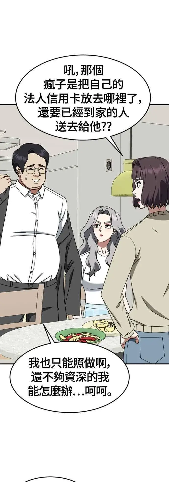 《盗脸人生》S2 赵艺彬 4图50