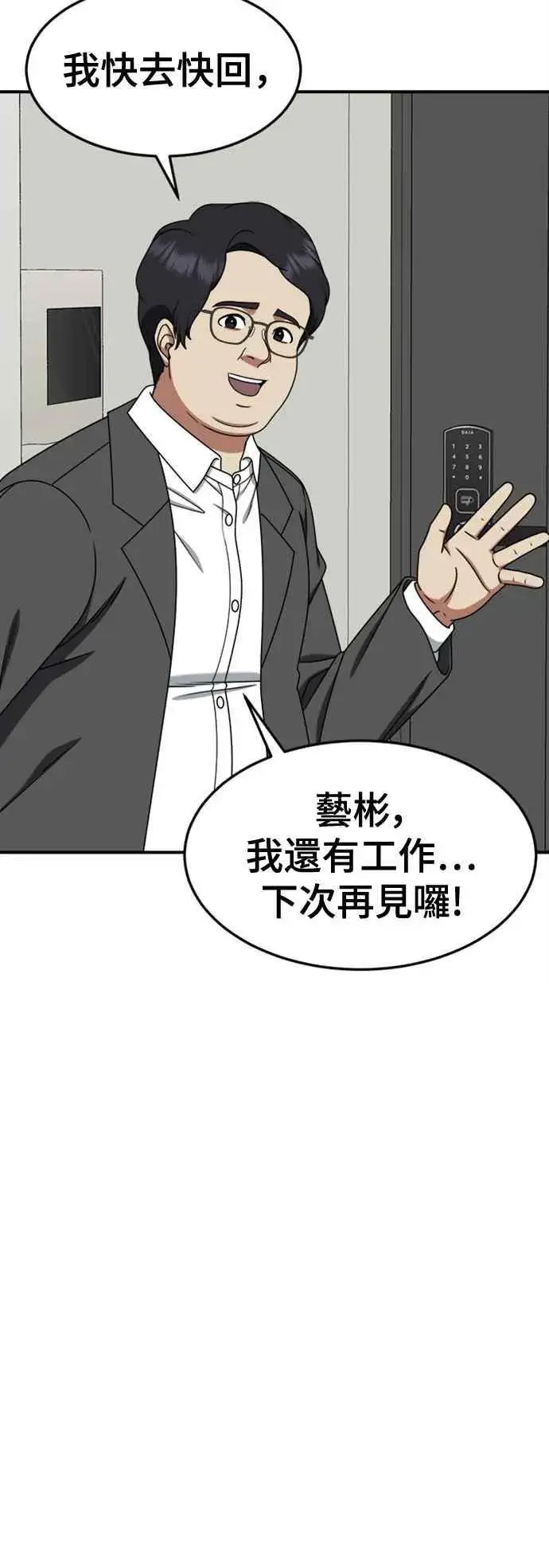 《盗脸人生》S2 赵艺彬 4图51