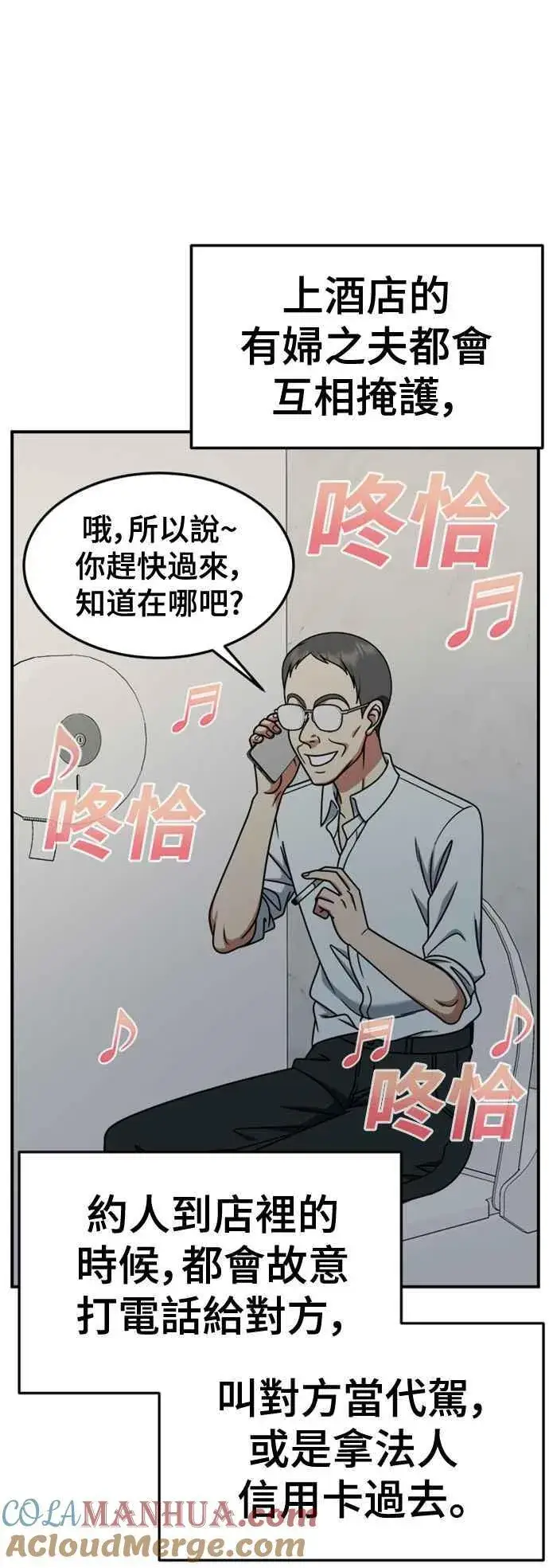 《盗脸人生》S2 赵艺彬 4图55