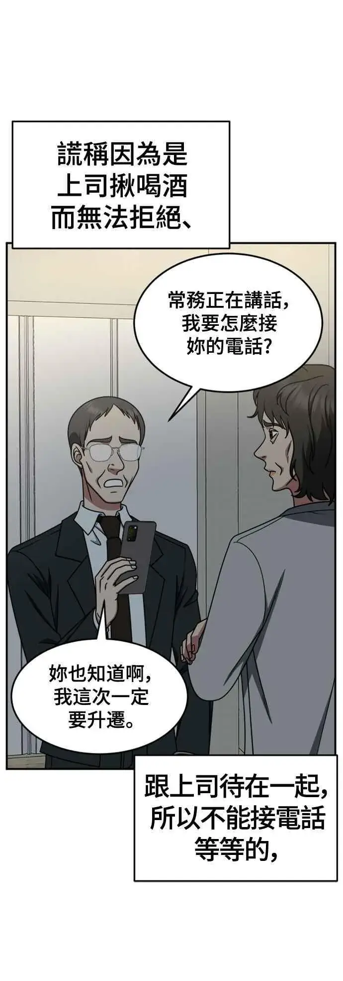 《盗脸人生》S2 赵艺彬 4图56