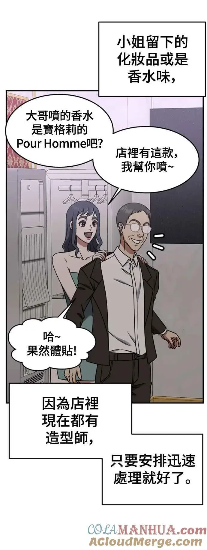 《盗脸人生》S2 赵艺彬 4图58