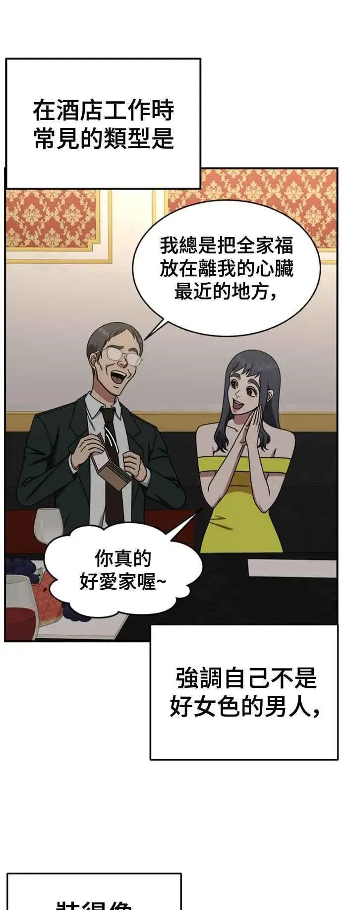《盗脸人生》S2 赵艺彬 4图59
