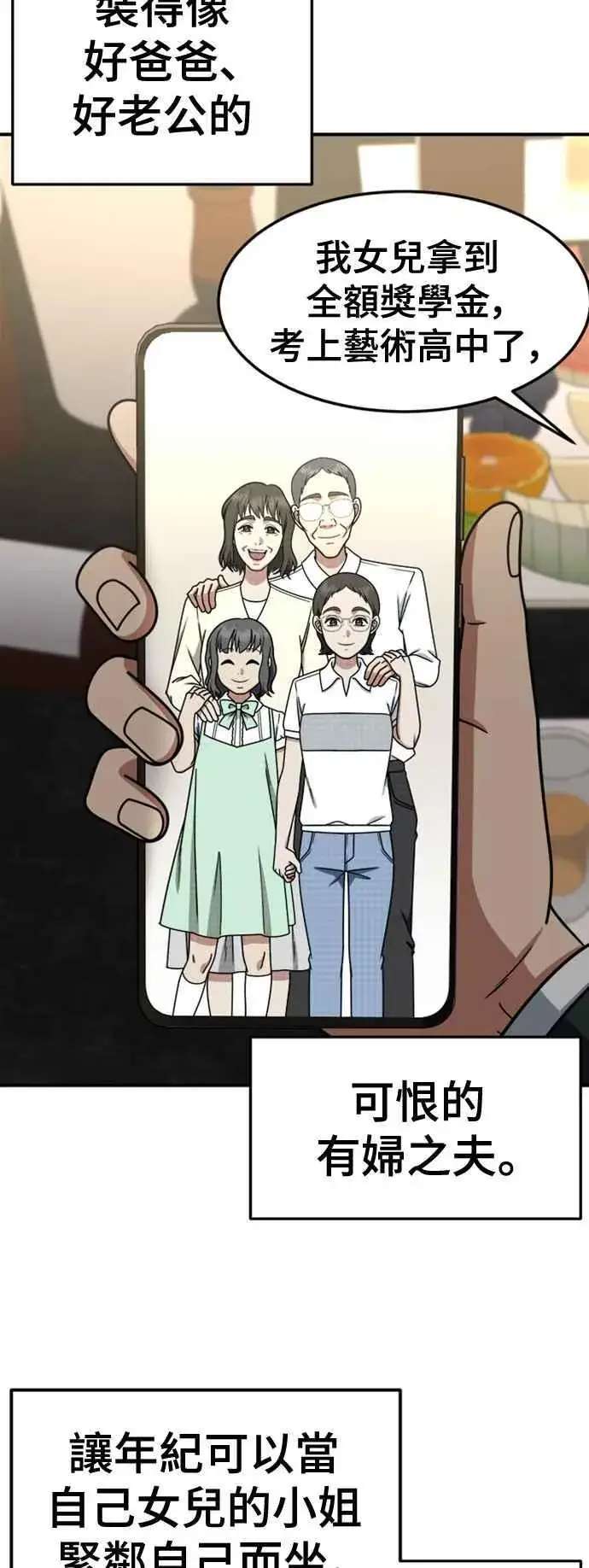 《盗脸人生》S2 赵艺彬 4图60