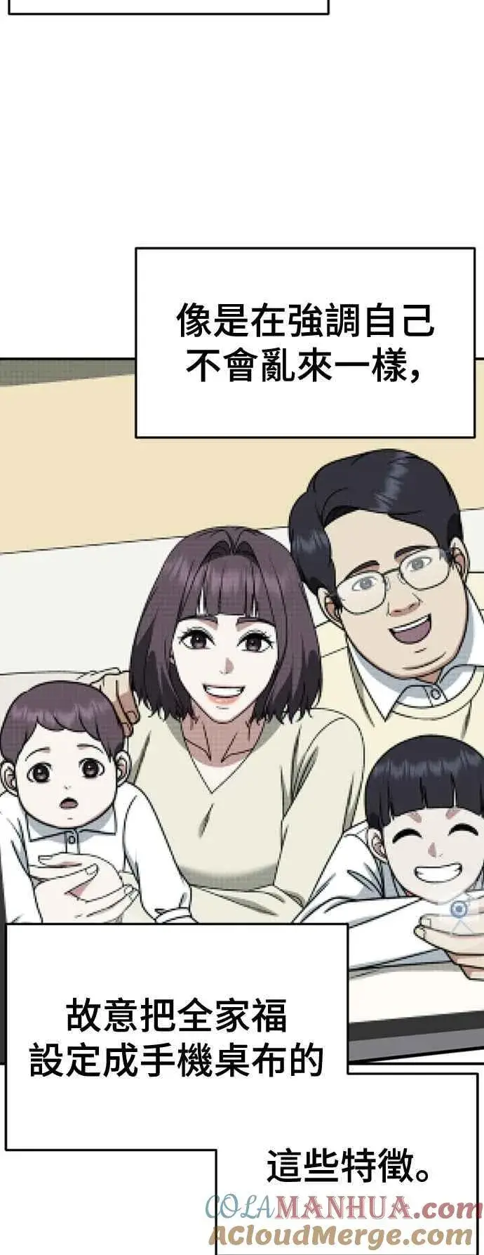 《盗脸人生》S2 赵艺彬 4图67