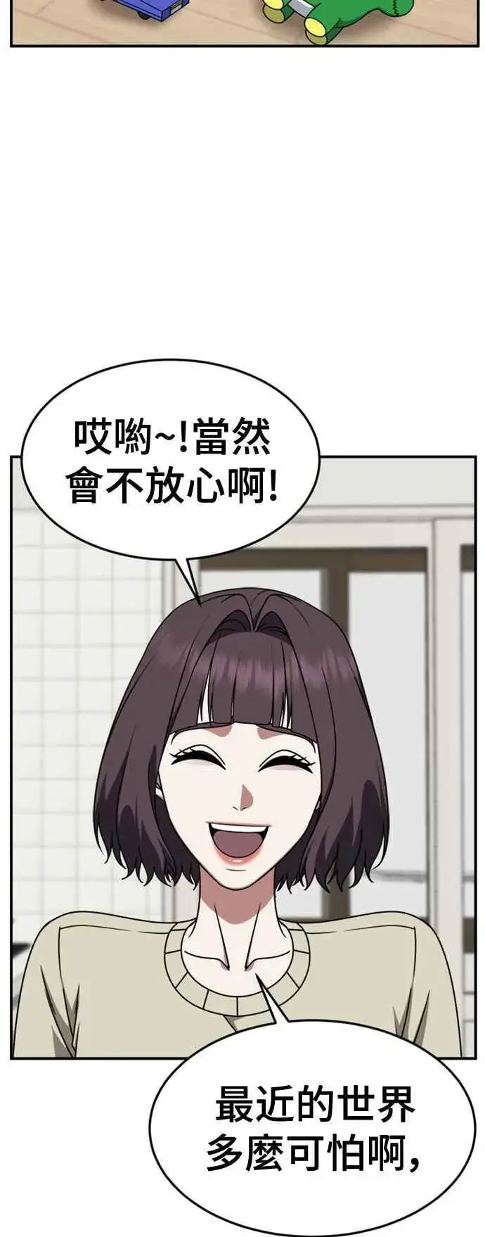 《盗脸人生》S2 赵艺彬 4图72