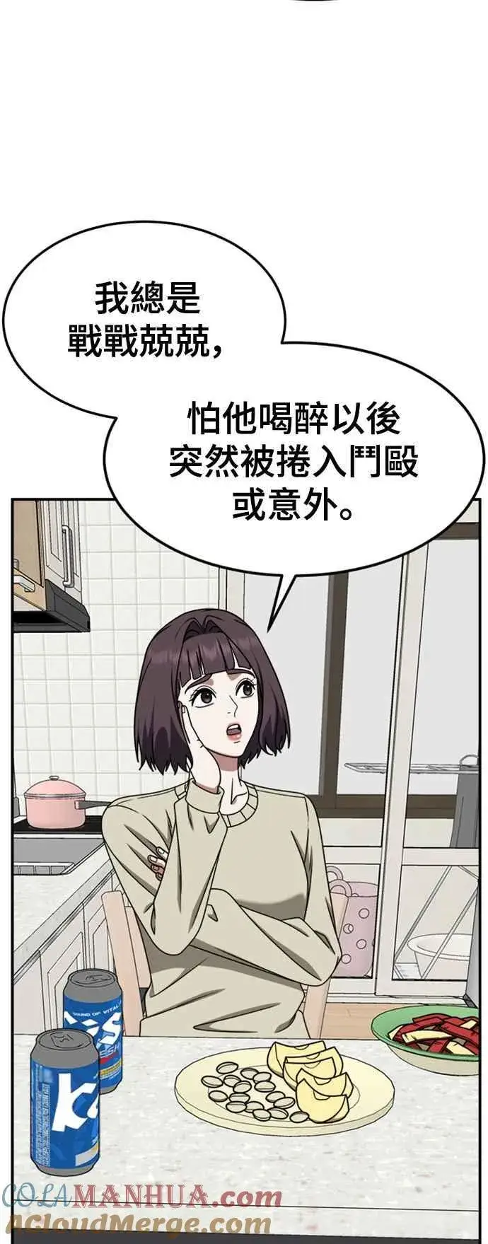 《盗脸人生》S2 赵艺彬 4图73