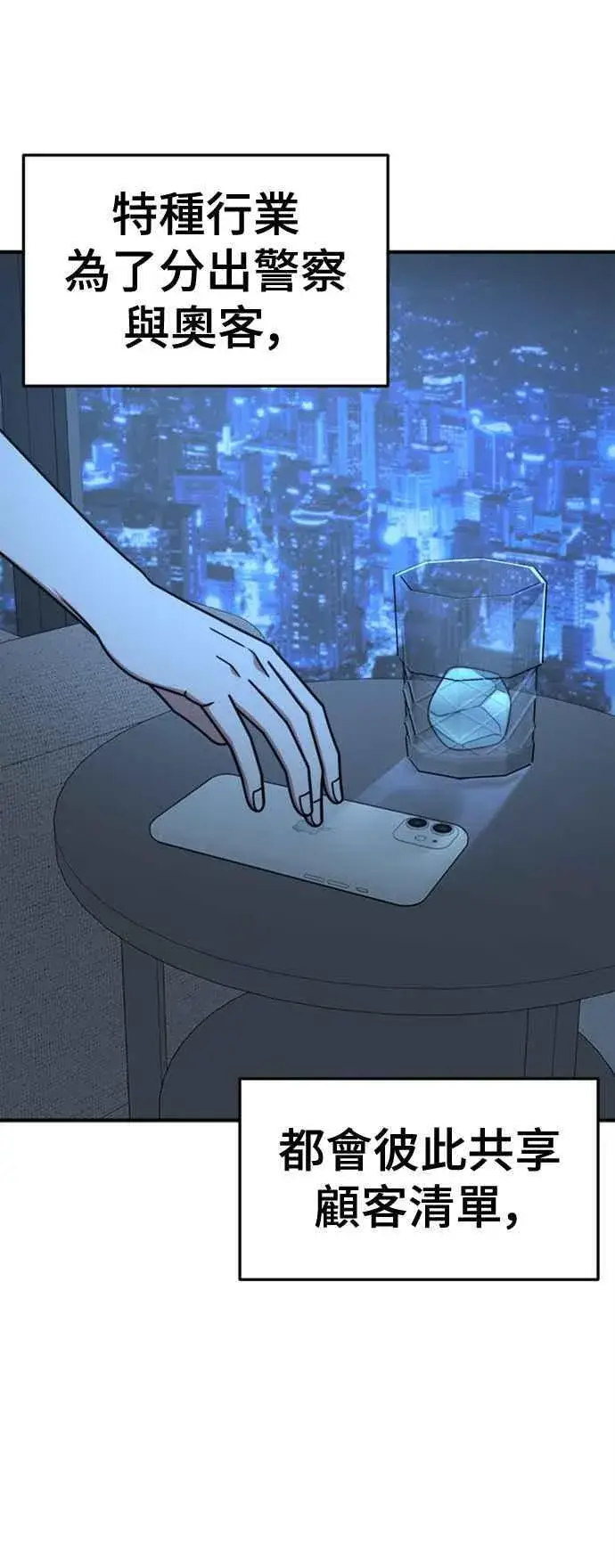 《盗脸人生》S2 赵艺彬 4图78