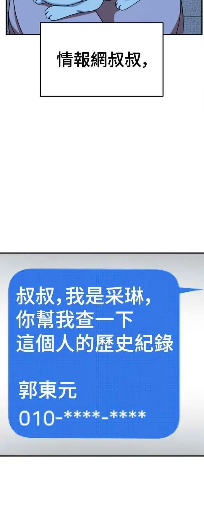 《盗脸人生》S2 赵艺彬 4图80