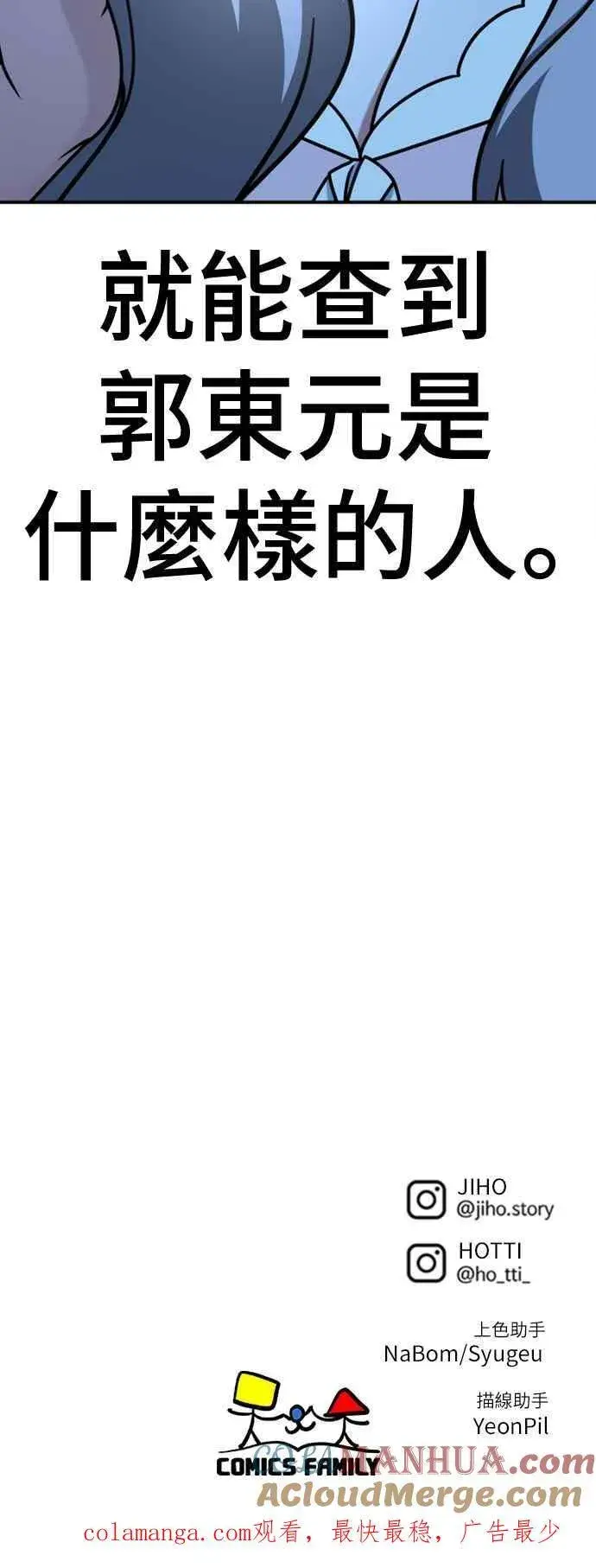 《盗脸人生》S2 赵艺彬 4图82