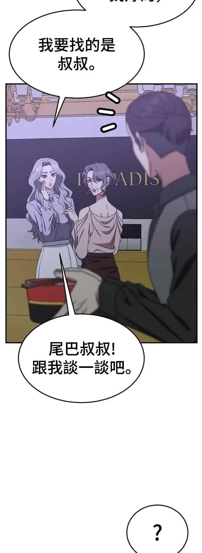 《盗脸人生》S2 赵艺彬 5图11