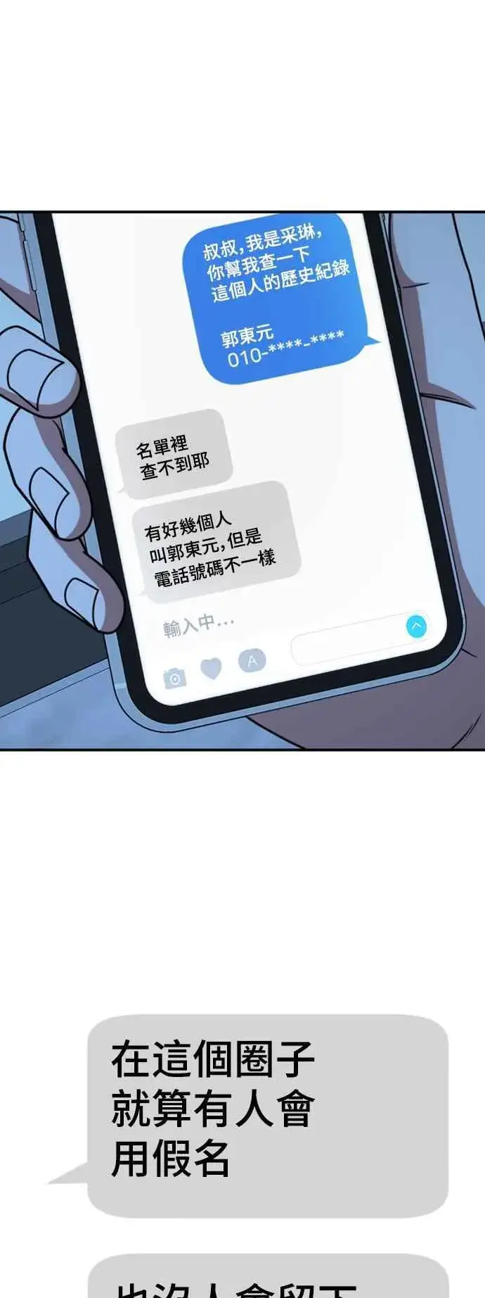 《盗脸人生》S2 赵艺彬 5图2