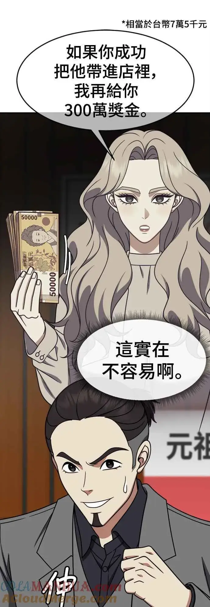 《盗脸人生》S2 赵艺彬 5图22