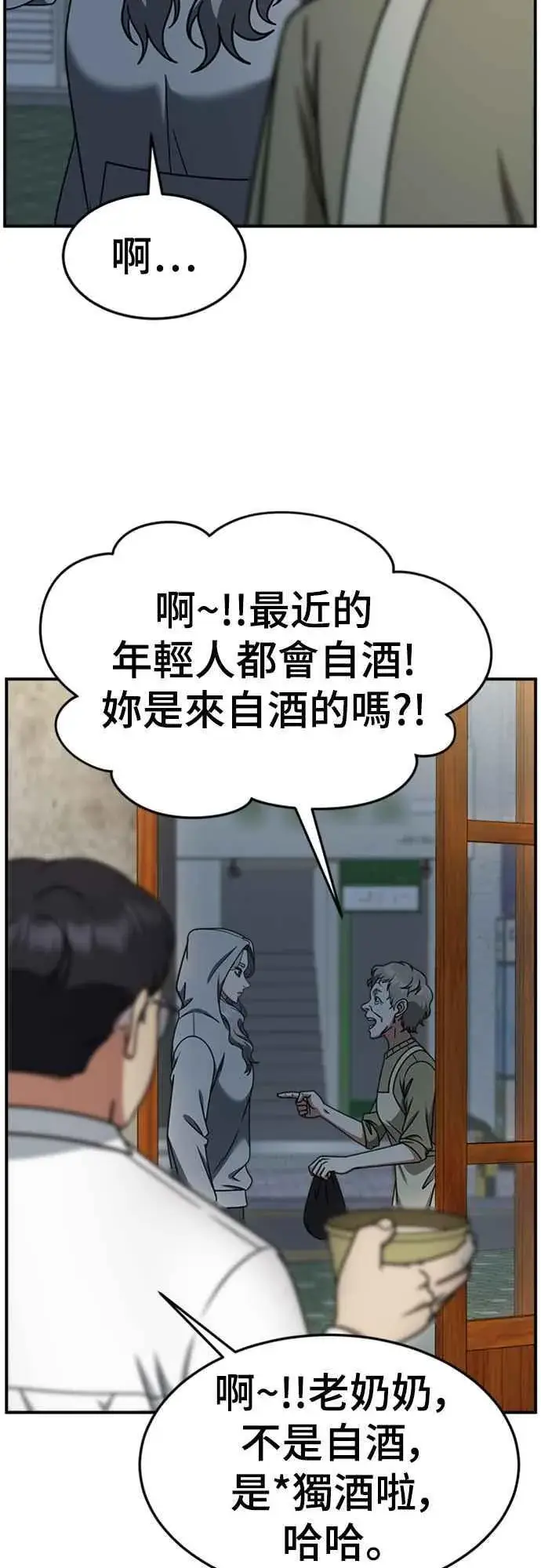 《盗脸人生》S2 赵艺彬 5图39