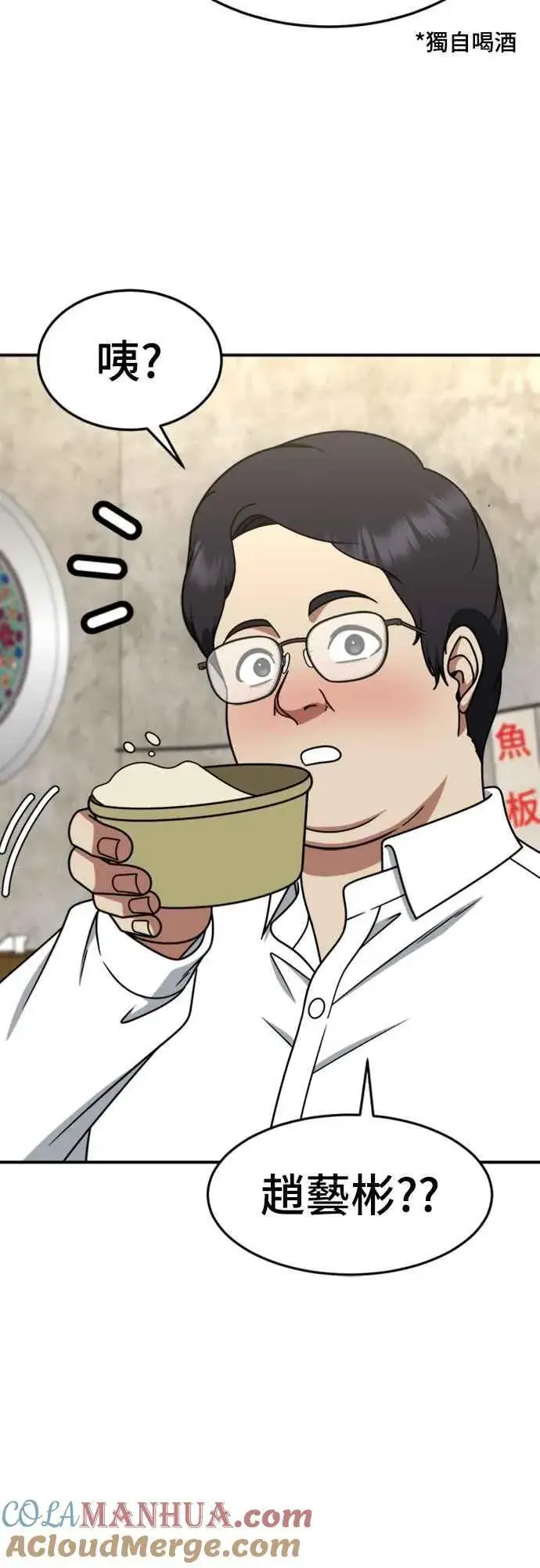 《盗脸人生》S2 赵艺彬 5图40