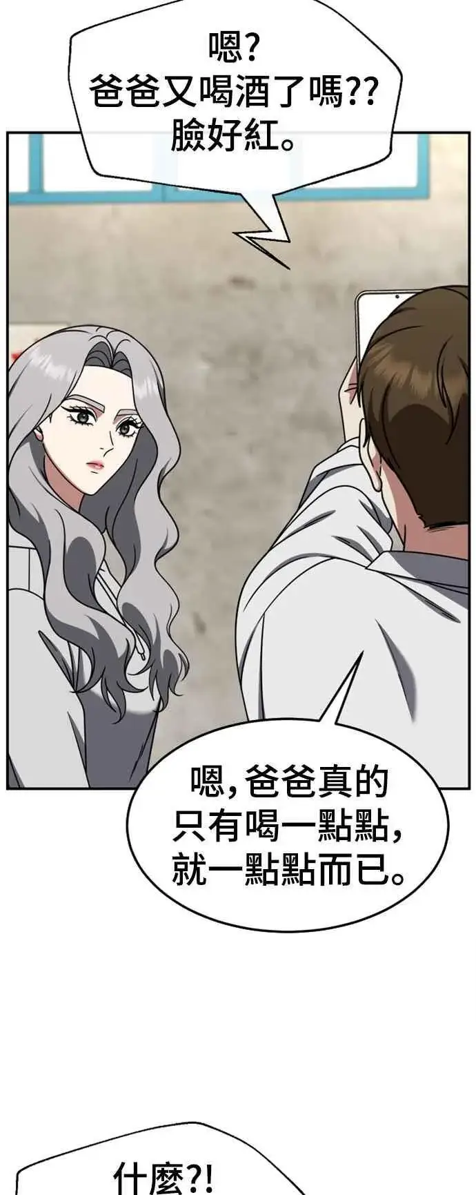 《盗脸人生》S2 赵艺彬 5图47