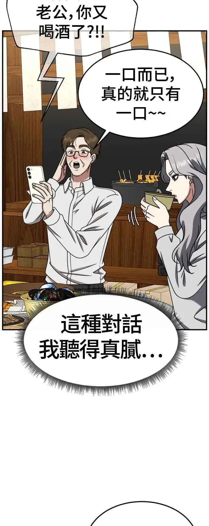 《盗脸人生》S2 赵艺彬 5图48