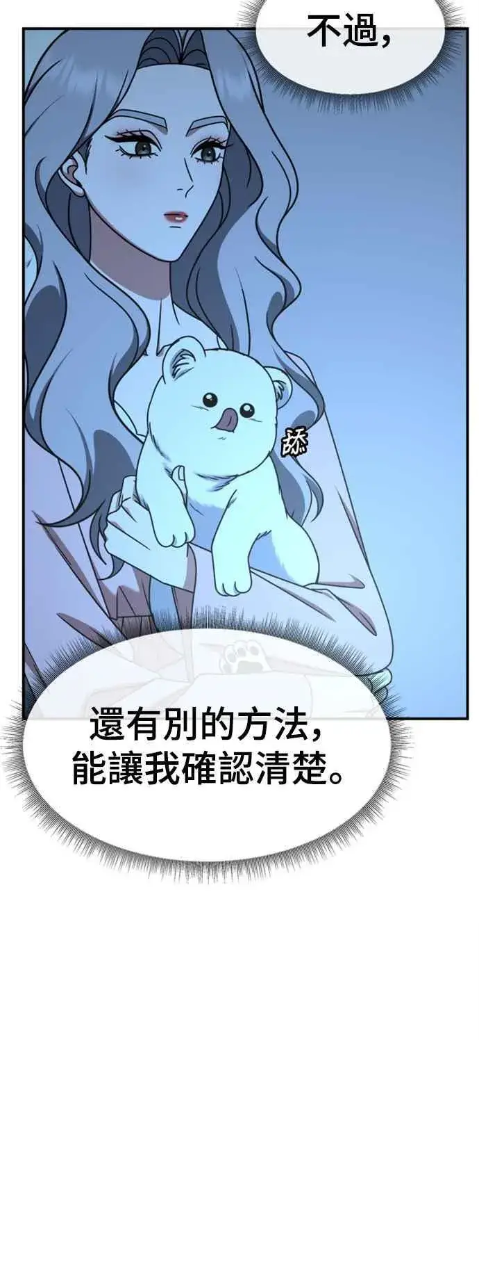 《盗脸人生》S2 赵艺彬 5图5