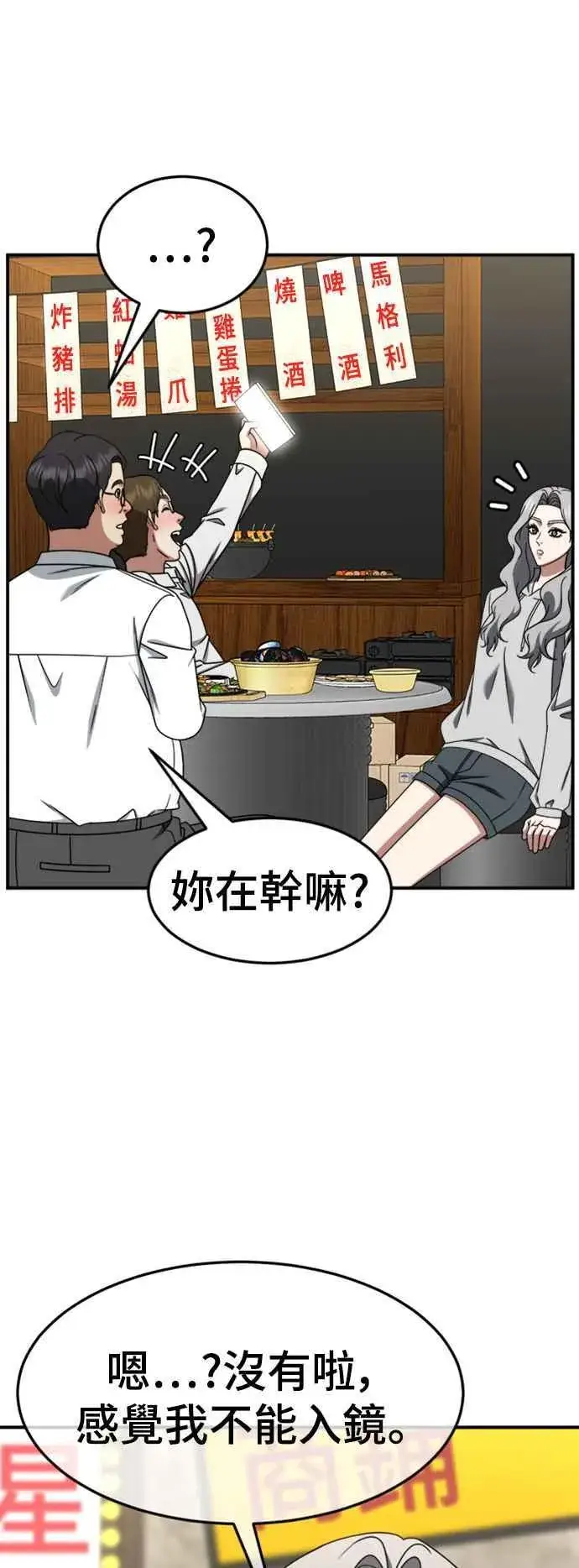 《盗脸人生》S2 赵艺彬 5图51