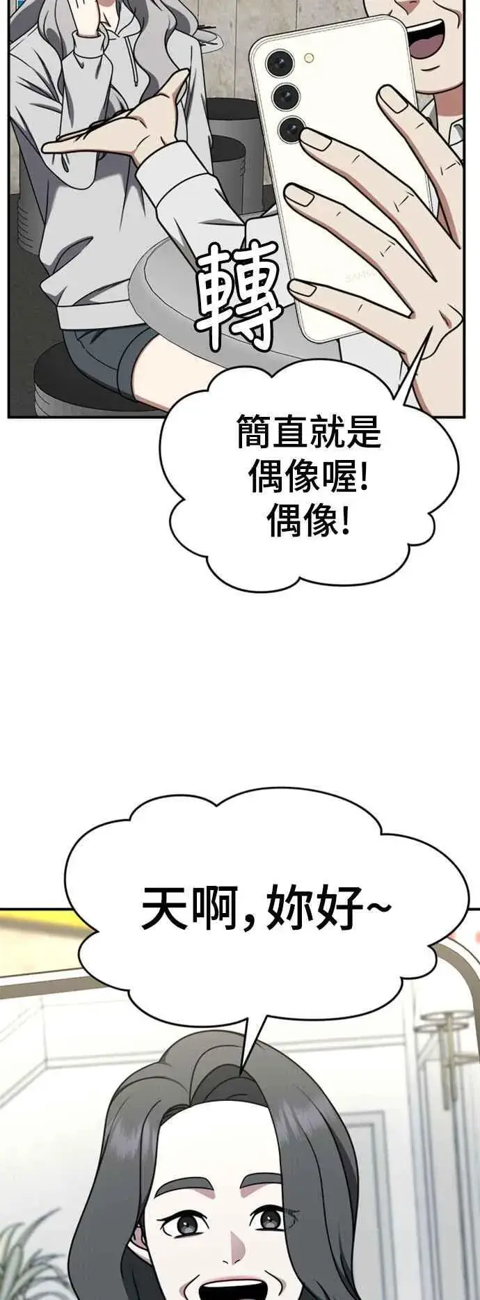 《盗脸人生》S2 赵艺彬 5图53