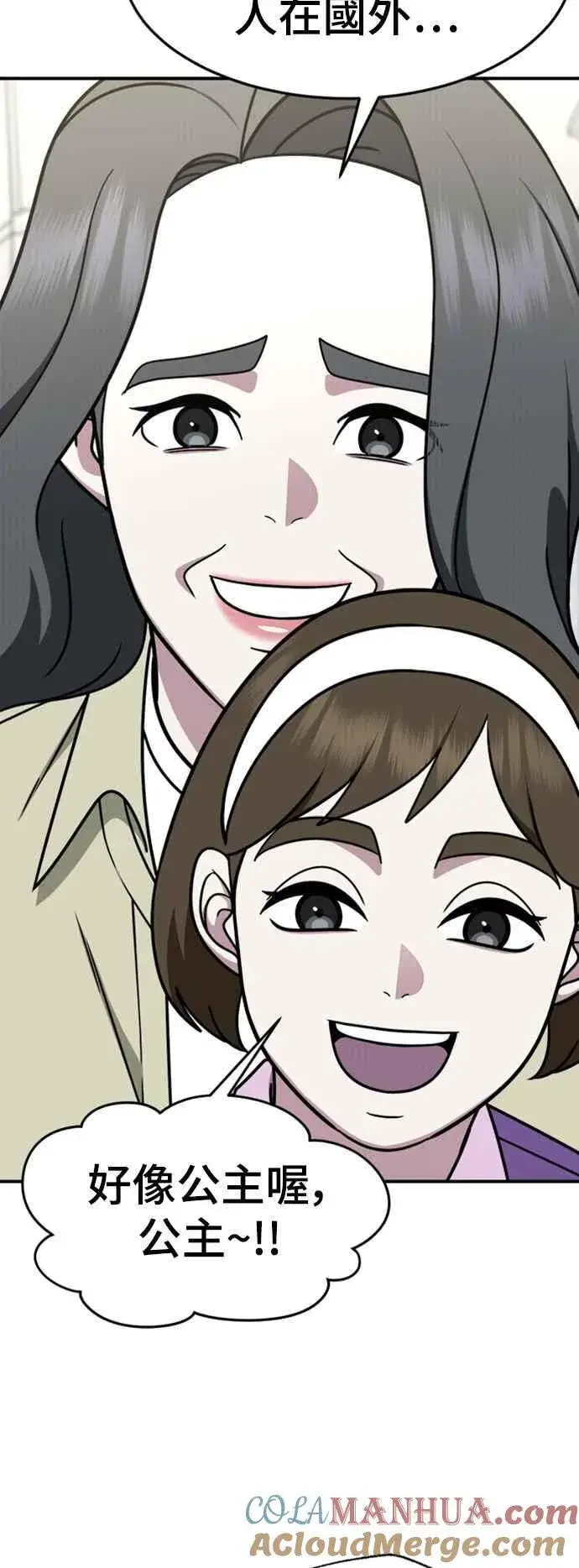 《盗脸人生》S2 赵艺彬 5图55