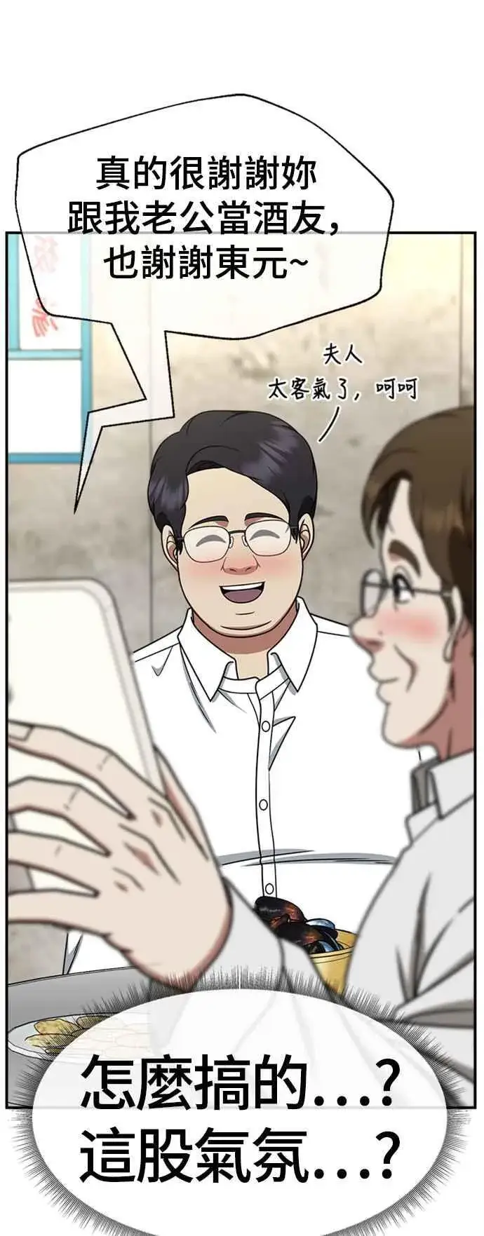 《盗脸人生》S2 赵艺彬 5图57