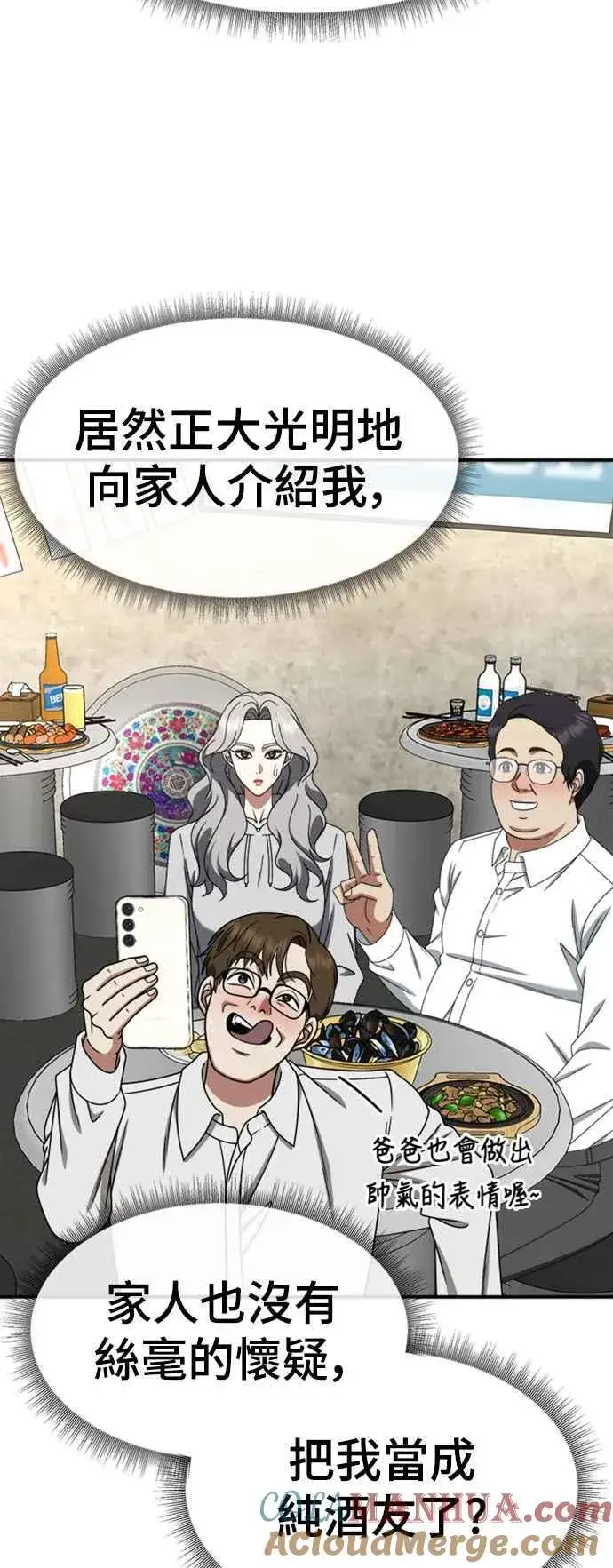 《盗脸人生》S2 赵艺彬 5图58