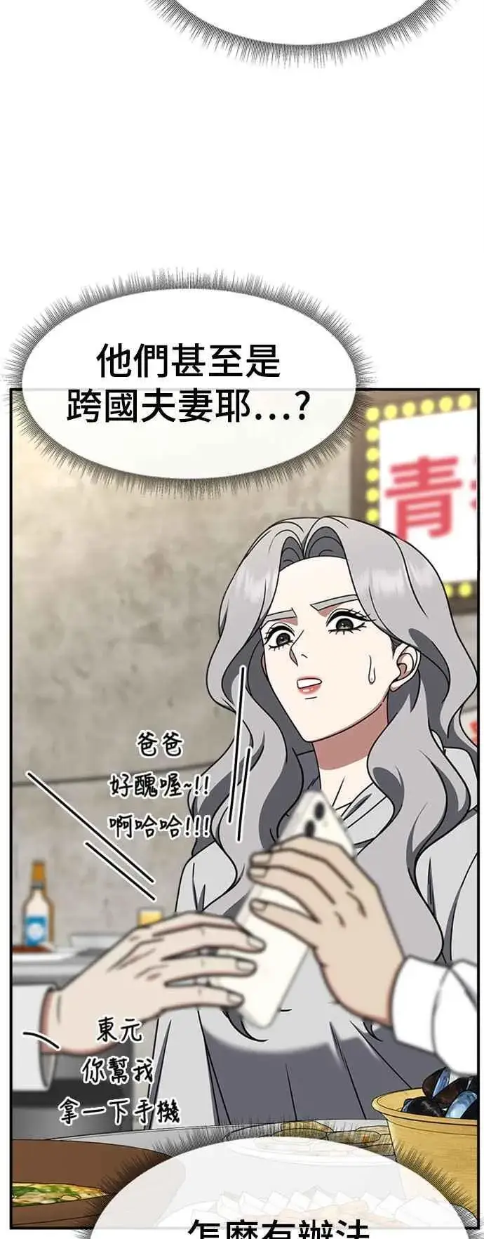 《盗脸人生》S2 赵艺彬 5图59