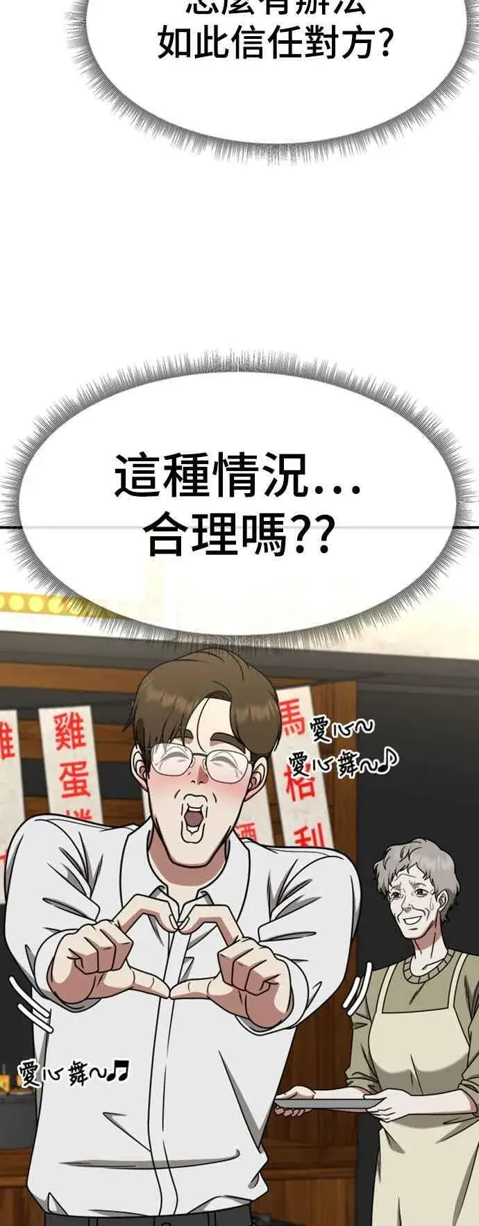 《盗脸人生》S2 赵艺彬 5图60