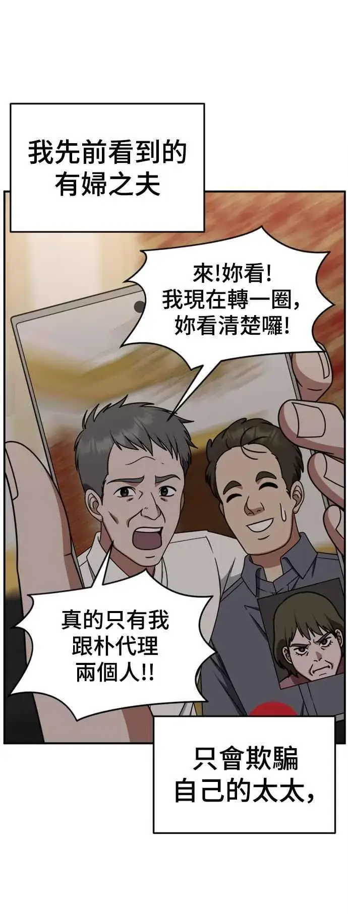 《盗脸人生》S2 赵艺彬 5图69