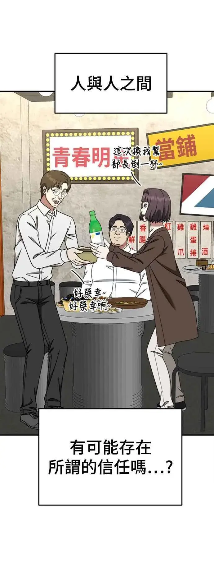 《盗脸人生》S2 赵艺彬 5图71