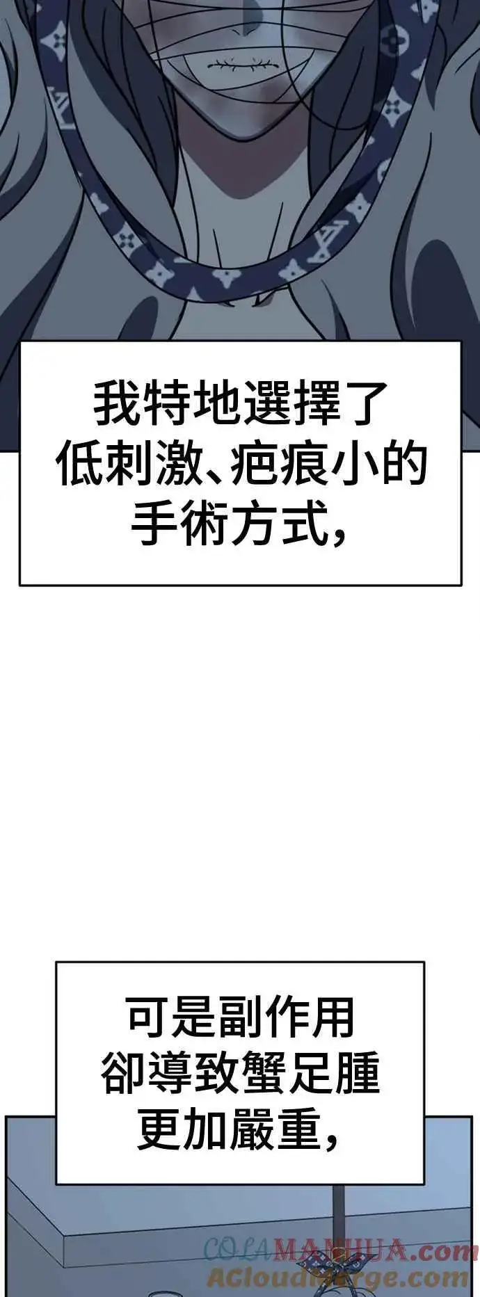 《盗脸人生》S2 赵艺彬 5图79