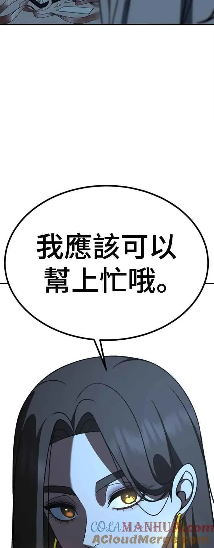 《盗脸人生》S2 赵艺彬 5图85