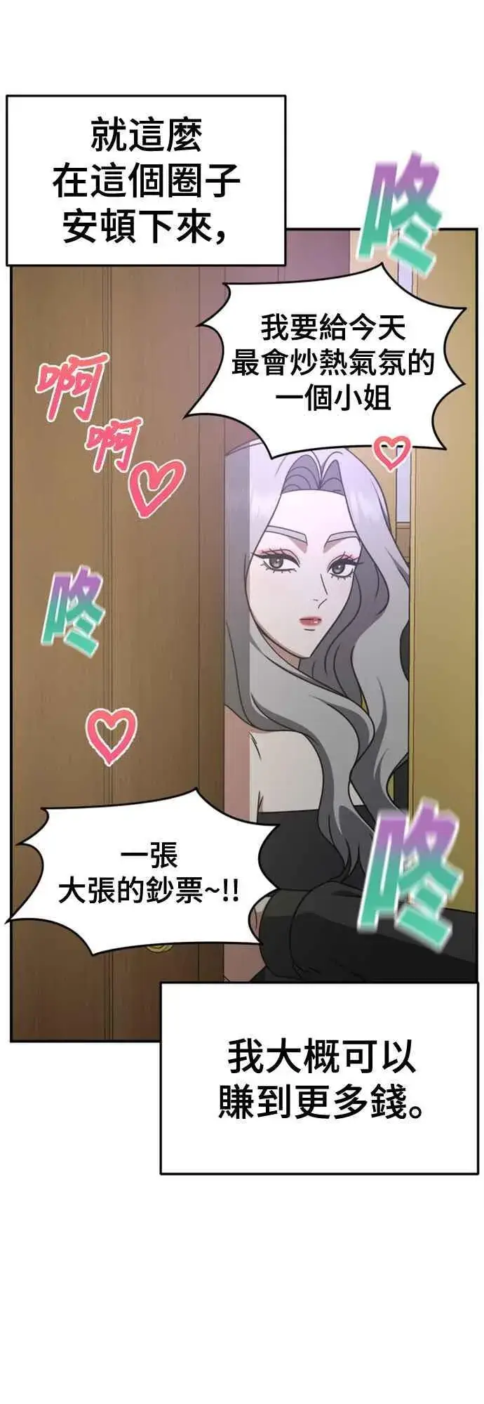 《盗脸人生》S2 赵艺彬 6图14