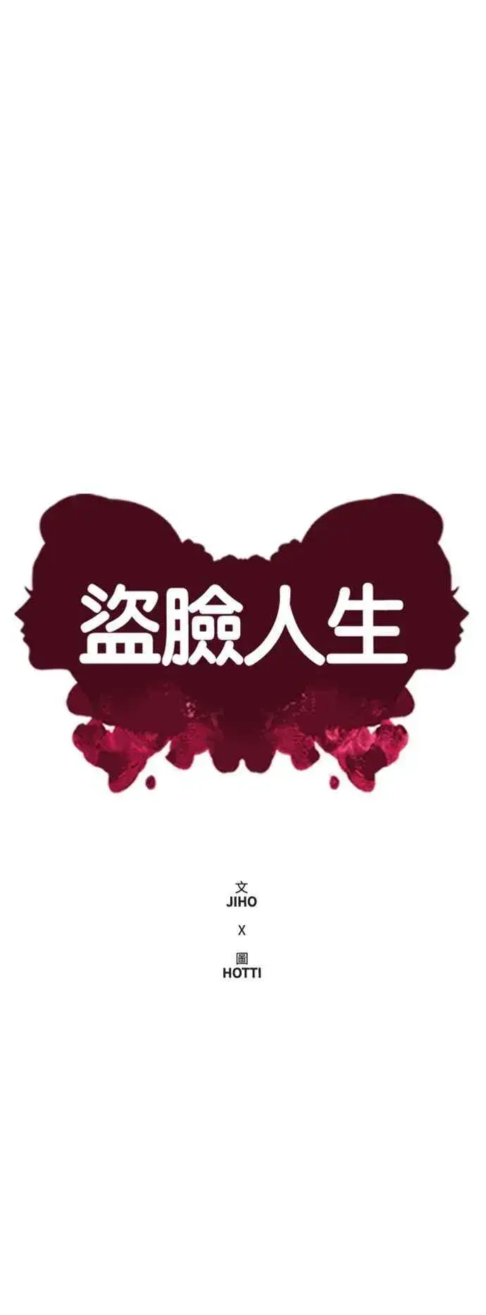 《盗脸人生》S2 赵艺彬 6图18