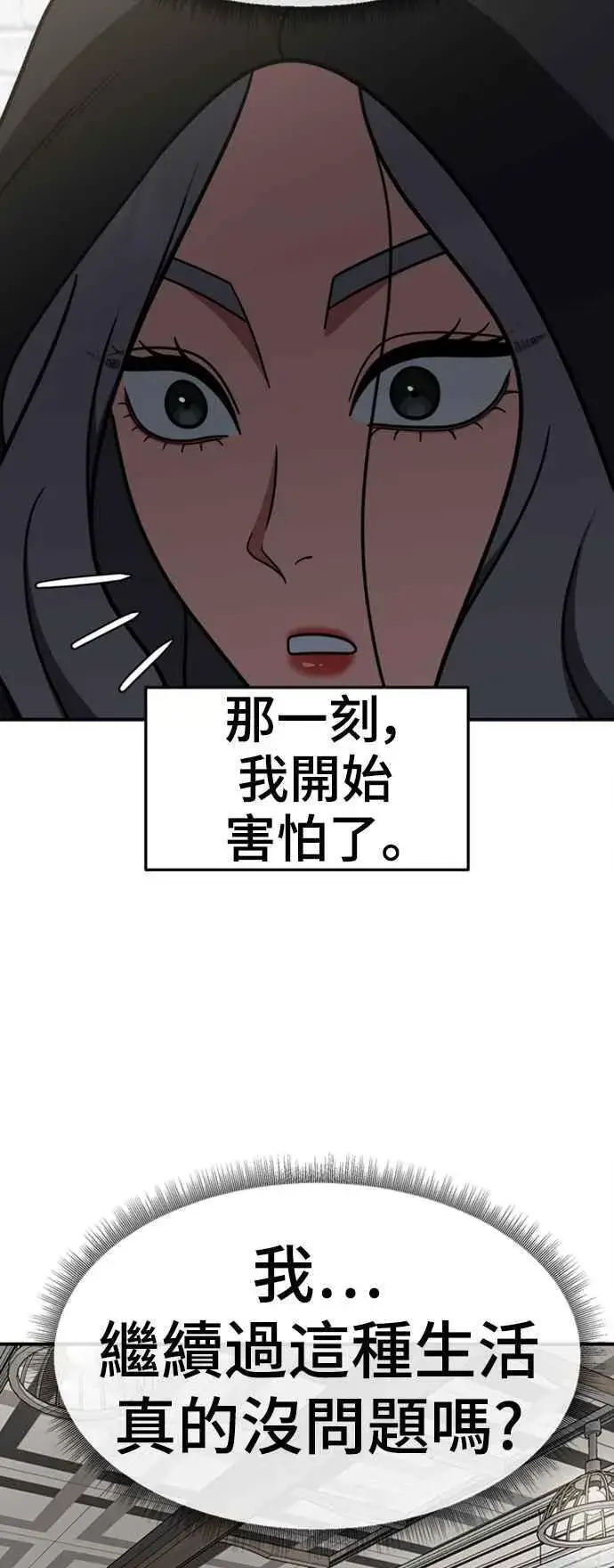 《盗脸人生》S2 赵艺彬 6图32
